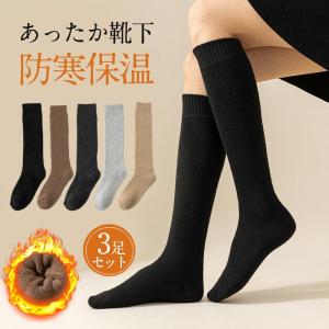 ハイソックス 靴下 レディース 3足セット あっ...の商品画像