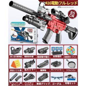 銃 M416 アサルトライフル おもちゃの銃 ...の詳細画像2