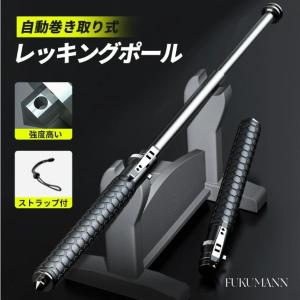 レッキングポール 自動巻き取り式 3段伸縮式 護身用 スティック 窓割れハンマー付き 多機能 護身用 アウトドア 自己防衛ペン トレッキング キャンプ 登山