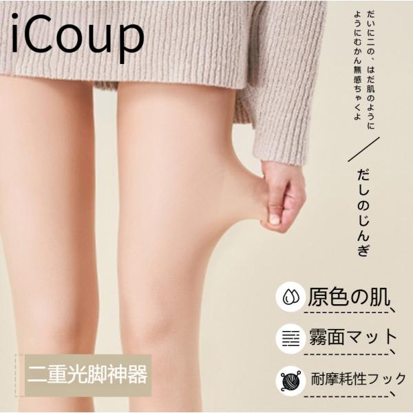 フェイクタイツ タイツ トレンカ レディース 裏起毛 着圧 ストッキング タイツフェイクストッキング...