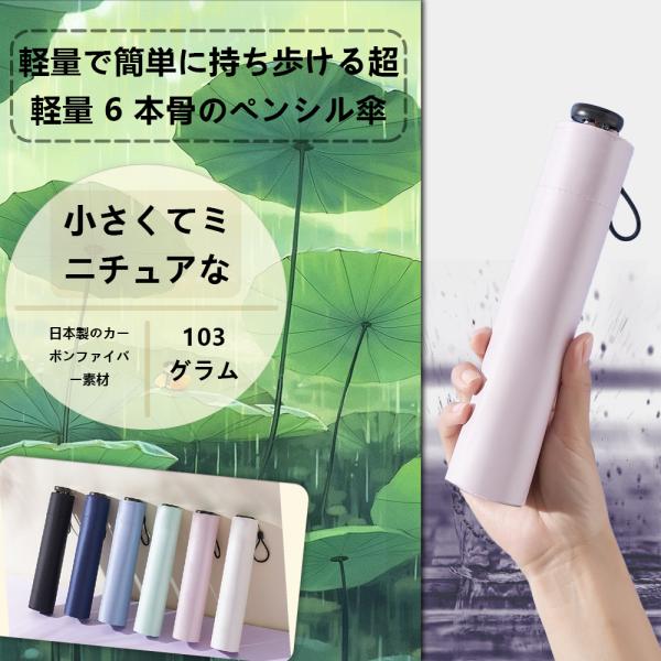 折りたたみ傘 超軽量 晴雨兼用 120g レディース 折り畳み傘 おすすめ 雨傘 日傘 コンパクト ...