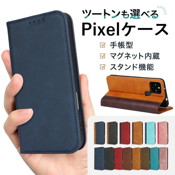 Google Pixel 4a 5G ケース 手帳型 カード収納 Google Pixel 5a 5...