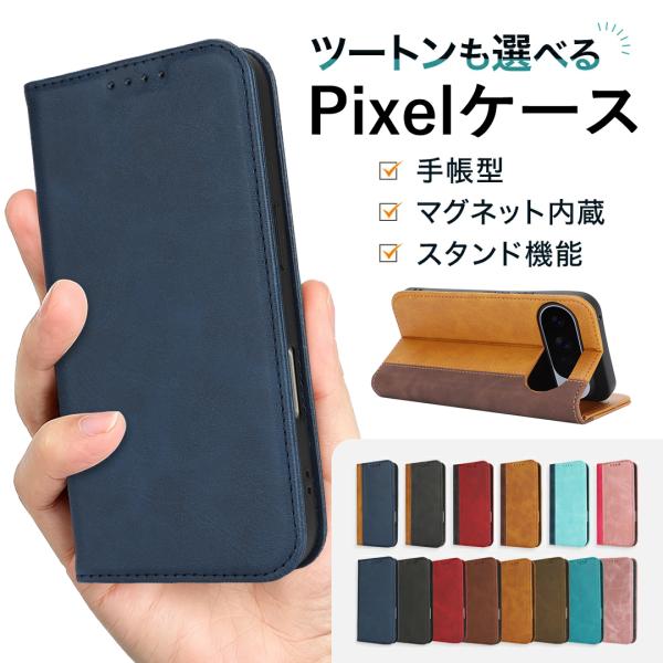 Google pixel 9 ケース 手帳型  財布型 上質 高級感 Pixel 9 pro カバー...