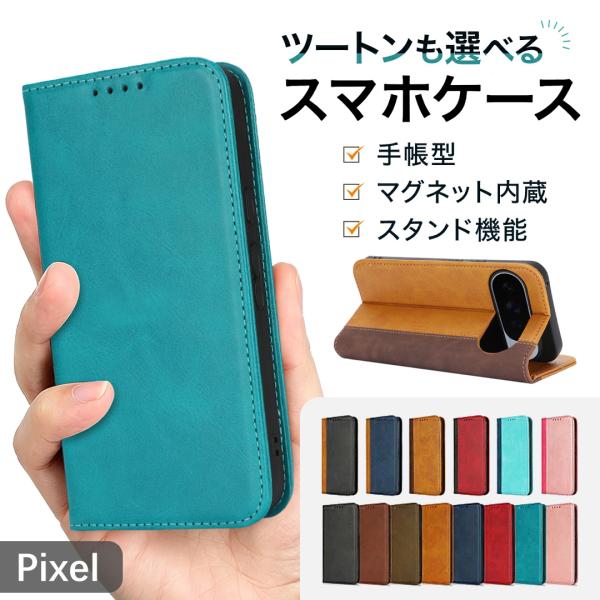Google pixel 9 ケース 手帳型 財布型 上質 高級感 Pixel 9 pro カバー ...