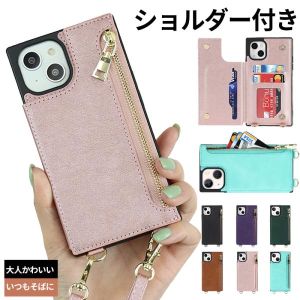 iphone14 ケース 耐衝撃 携帯ケース アイフォン14 ケース スマホショルダー iphone...