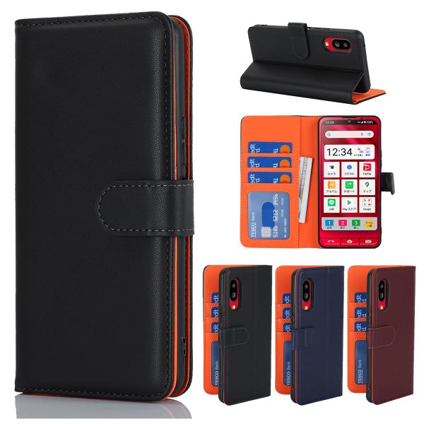 シンプルスマホ6 ケース a201sh 手帳型 シンプルスマホ7 ケース shg09 ケース shg...