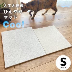 ペット用ひんやりマット 人工大理石 25cm×35cm SSサイズ : 人工大理石