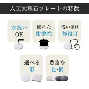 人工大理石 おしゃれなコースター Lサイズ 丸型角型の詳細画像1
