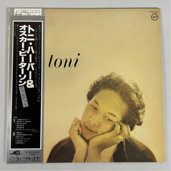 MV2684 TONI HARPER 帯付 トニ・ハーパー ＆ オスカー・ピーターソン クァルテット...