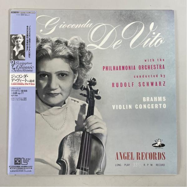 東芝EMI 帯あり LEXC1022 ジョコンダ・デ・ヴィートの遺産 ブラームス ヴァイオリン協奏曲...