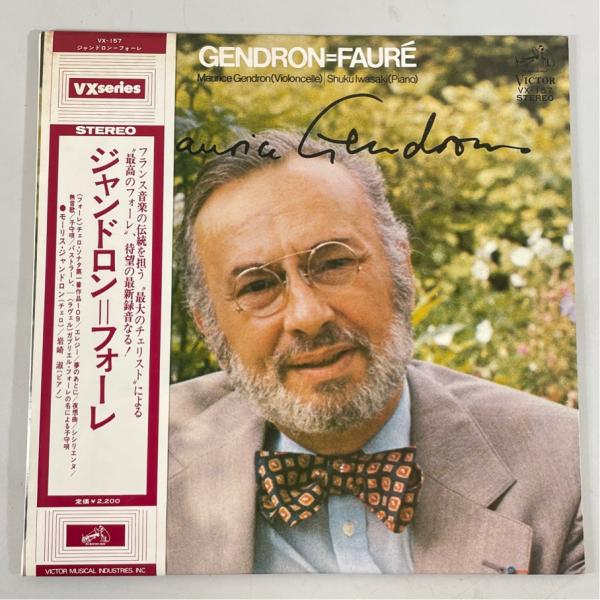 VICTOR VX-157 帯あり ジャンドロン 岩崎淑 フォーレ チェロ・ソナタ 第1番 他 洗浄...