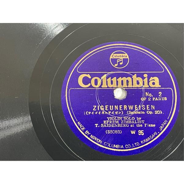 SP盤 Columbia W95 エフレム・ジンバリスト ツィゴイネルワイゼン ヴァイオリンソロ 洗...