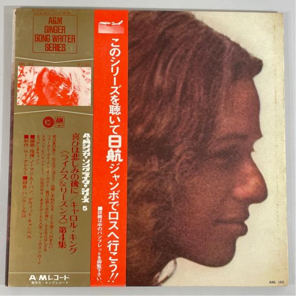 AML165 Carole King Rhymes &amp; Reasons 帯/売上整理カードあり キャ...