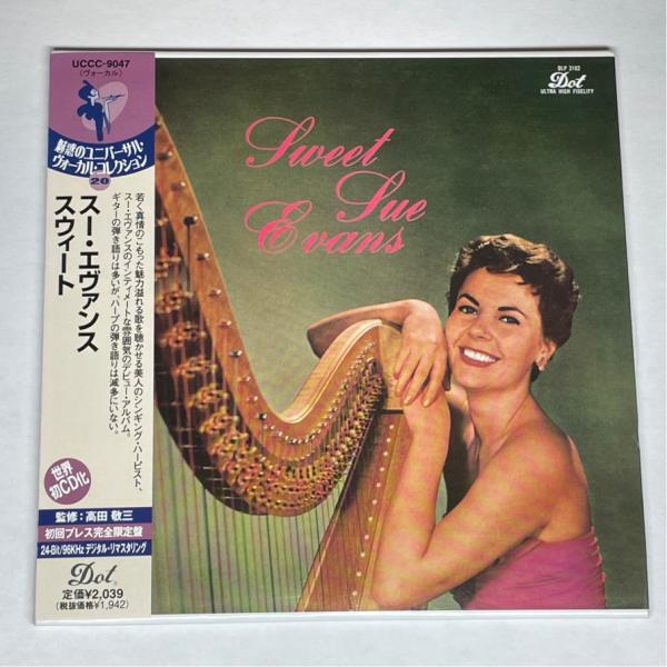 スー・エヴァンス スウィート 帯付 ジャズ 紙ジャケ UCCC-9047 24bit CD