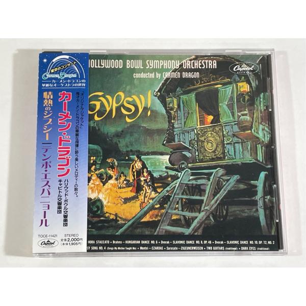 カーメン・ドラゴン 情熱のジプシー テンポ・エスパニョール 帯あり TOCE-11421 CD