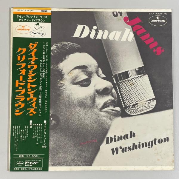 SFX-7331 ダイナ・ワシントン・ウィズ・クリフォード・ブラウン 帯あり Dinah Washi...