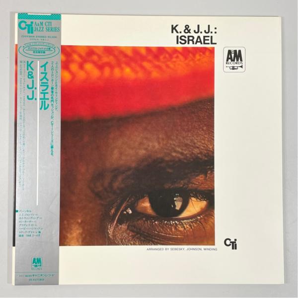 C25Y3818 ISRAEL 見本盤 帯あり K&amp;J.J. イスラエル 洗浄済 LP
