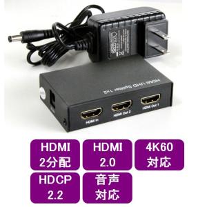 HDMI  2分配器　4K@60Hz対応  [HSP0102-4K60]
