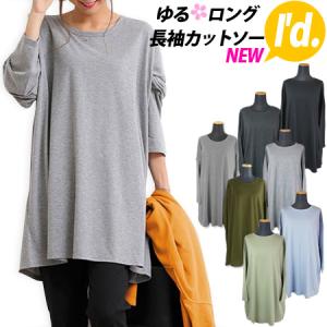 ワイド幅 ロング丈 ビッグ 長袖 ロングTシャツ レディース トップス ゆるカットソー 長袖Tシャツ 丸首 無地 綿100％ 綿混 BIG ゆったり トップス 春夏秋 2089｜id-id