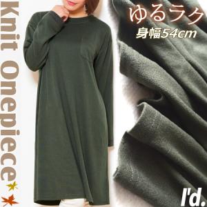 身幅 ゆったり ニットワンピース 膝丈 袖口レイヤード 胸ポケット ロング丈 チュニック 薄手ニットカット ワンピース 長袖 秋冬春 ビッグ 大きい サイズ 3635 3635 アイド 通販 Yahoo ショッピング