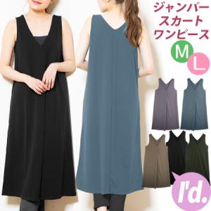 ジャンパースカート ノースリーブ ワンピース ジョーゼット ロング丈 マキシ タンクワンピ ゆったり Vネック 大きいサイズ レディース 春夏秋 3656