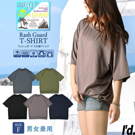 紫外線防止指数最高値 UPF50＋ ラフラッシュガード 日焼け防止 紫外線 UVカット 半袖Tシャツ...