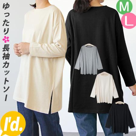 ゆったり二の腕 ワイド幅 透けにくい カットソー チュニック 長袖Tシャツ レディース スリット ゆ...