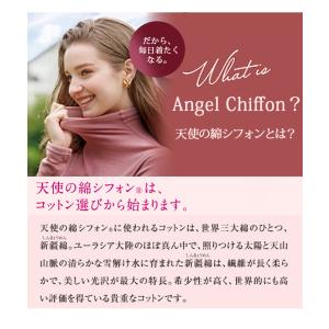 春 新色登場! 全42色 天使の綿シフォン ハ...の詳細画像4