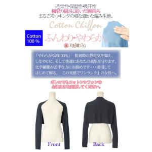 【即納★7色】天使の綿シフォン 指穴開き アー...の詳細画像1