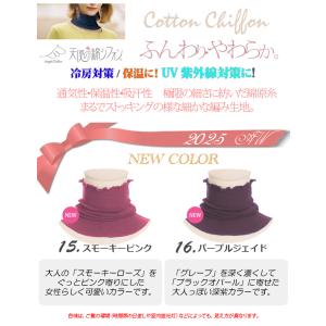 NEW 全37色 綿100% ネックカバー 裾...の詳細画像3