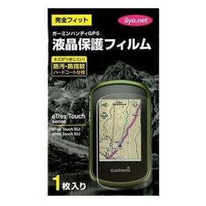 ガーミン 液晶保護フィルム eTrex Touch シリーズ用  M04-TWC10-00