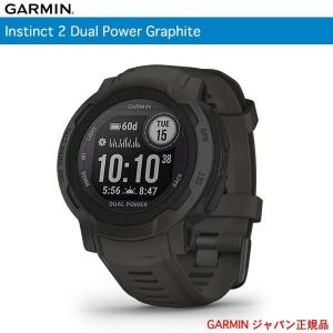 液晶保護フィルム付 ガーミン Instinct 2 Dual Power Graphite 010-02627-40 日本語版 正規品 1年保証 送料代引手数料無料 GARMIN｜IDA-Online