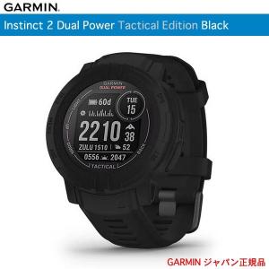 液晶保護フィルム付 ガーミン Instinct 2 Dual Power Tactical Edition Black 010-02627-43 日本語版 正規品 1年保証 送料代引手数料無料 GARMIN