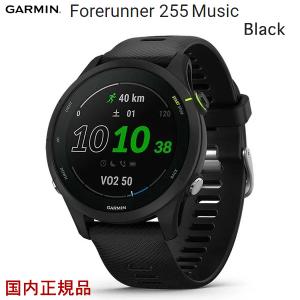 ガーミン Forerunner 255 Music Black 日本語版 液晶保護フィルム付 フォアランナー 255 ミュージック ブラック GARMIN 国内正規品1年保証 送料代引手数料無料