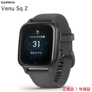 ガーミン VENU SQ2 Shadow Gray/Slate (VENU SQ2 シャドーグレー/スレート) 液晶保護フィルム付 010-02701-70 GARMIN 国内正規品｜ida-online