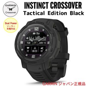 液晶保護フィルム付き Instinct Crossover Dual Power Tactical Edition Black 国内正規品 1年保証 送料・代引手数料無料GARMIN(ガーミン)