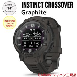 液晶保護フィルム付き Instinct Crossover Dual Power Graphite　国内正規品 1年保証　送料・代引手数料無料GARMIN(ガーミン)｜ida-online