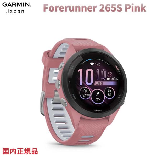 液晶保護フィルム付 ガーミン Forerunner 265S Pink 日本語版 フォアランナー 2...