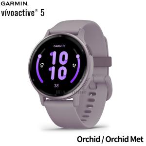 液晶保護フィルム付 ガーミン vivoactive5 Orchid/Orchid Met GPS スマートウォッチ GARMIN 010-02862-43 AMOLED 睡眠計機能向上 BodyBattery機能向上 Music｜ida-online