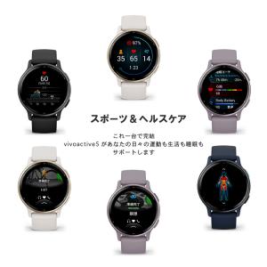 ガーミン vivoactive5 Orchid...の詳細画像4