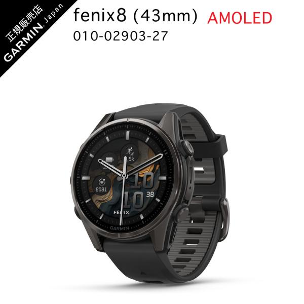 ガーミン fenix 8 Sapphire AMOLED 43mm Ti Carbon Gray D...