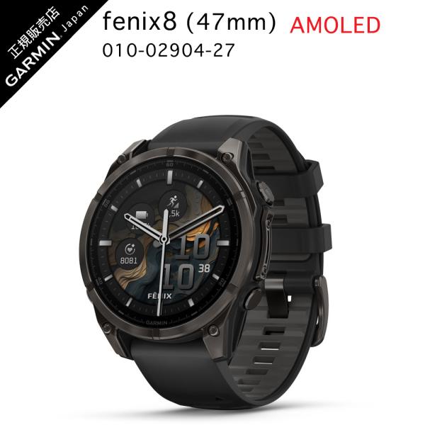ガーミン  fenix 8 Sapphire AMOLED 47mm Ti Carbon Gray ...