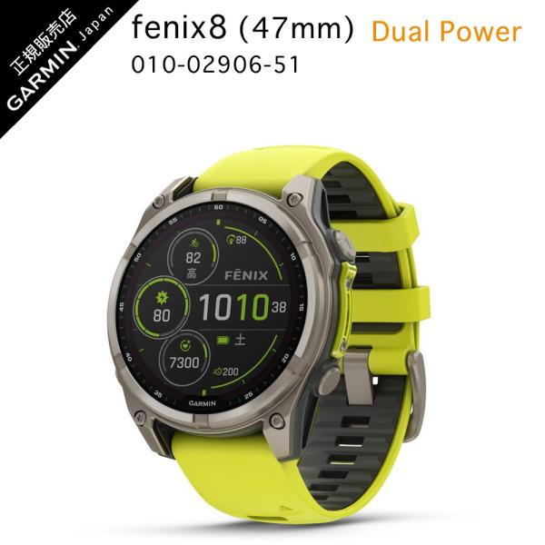 ガーミン  fenix 8 Sapphire Dual Power 47mm Ti / Amp Ye...