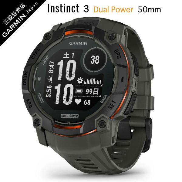 ガーミン  Instinct 3 Dual Power 50mm Black/Charcoal イン...