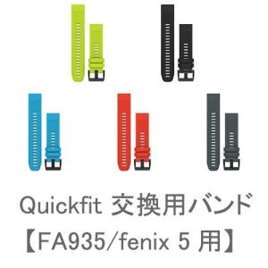 QuickFit 交換用バンド 22mm GARMIN(ガーミン)｜ida-online