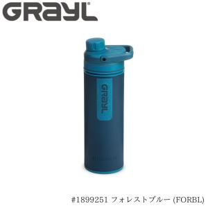 ウルトラプレスピュリファイヤー ワンウェイバルブ付属【FORBL】フォレストブルー 内容量 500mL 1899251-forbl GRAYL グレイル 世界中どこでも使える浄水器｜IDA-Online