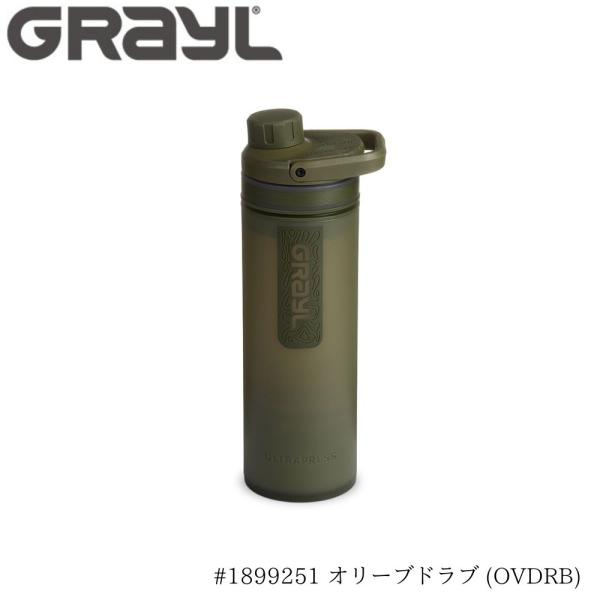 ウルトラプレスピュリファイヤー ワンウェイバルブ付属【OVDRB】オリーブドラブ 内容量 500mL...