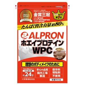 ALPRON ホエイプロテイン WPC【チョコチップミルクココア風味 900g】プロテイン アミノ酸 アルプロン
