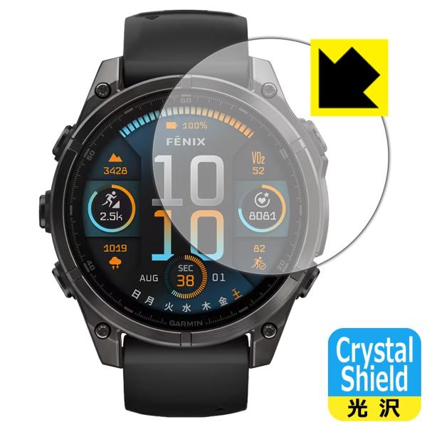 【ゆうメール便対応】Crystal Shield 液晶保護フィルム  GARMIN fenix 8 ...