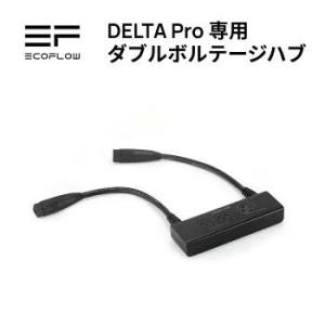 ECOFLOW インフィニティケーブル スマートホームパネル専用ケーブル
